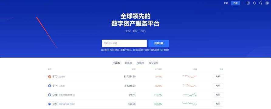 shib币官网版app下载_shib币交易所app下载v6.2.5-第3张图片-交易所